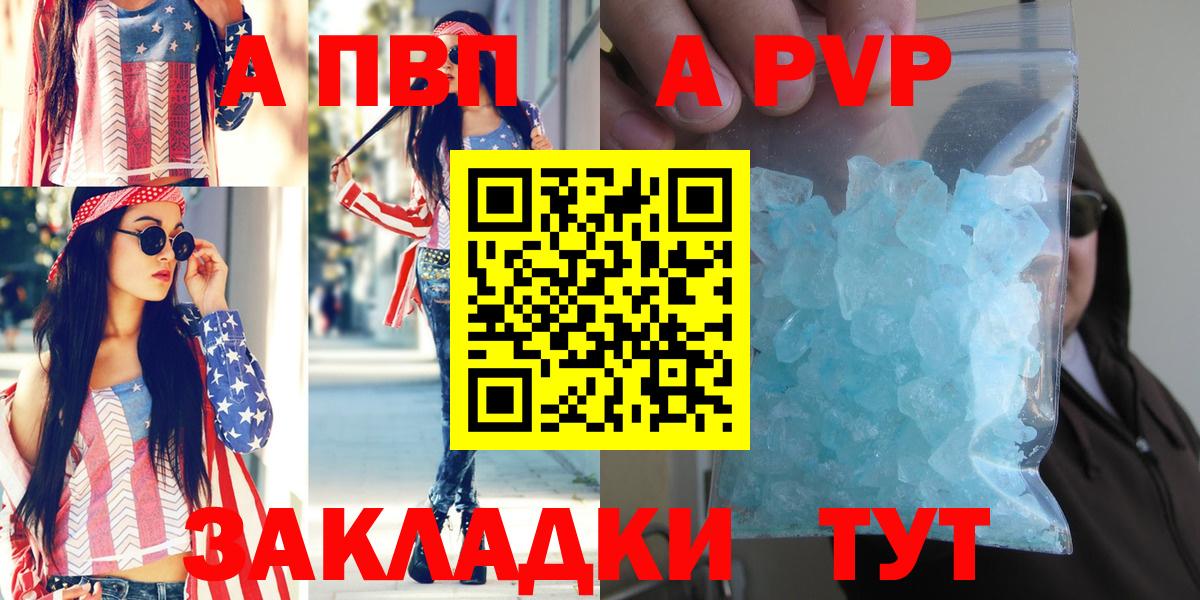 Alpha PVP СК КРИС Киреевск