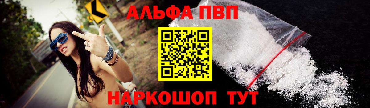 Киреевск  A PVP  Alpha-PVP крисы CK  Вход с VPN  Alpha-PVP мука  А ПВП СК 