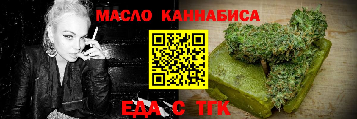 Киреевск  Печенье с ТГК конопля  Вход с VPN 