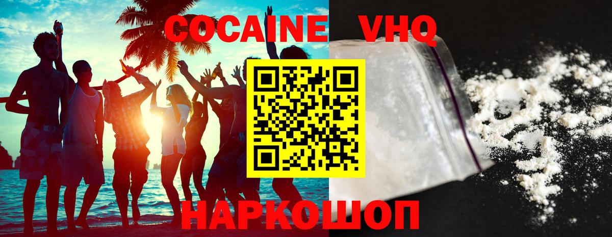 Кокаин Эквадор Киреевск