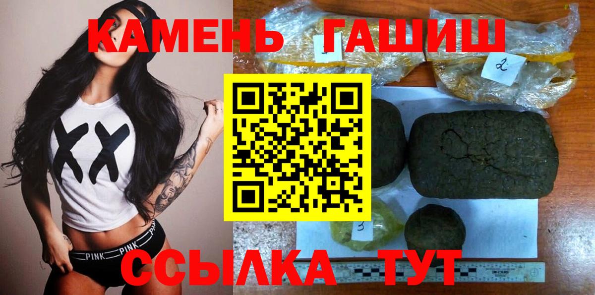 Гашиш Изолятор  Вход с VPN  ГАШ индика сатива  Киреевск 