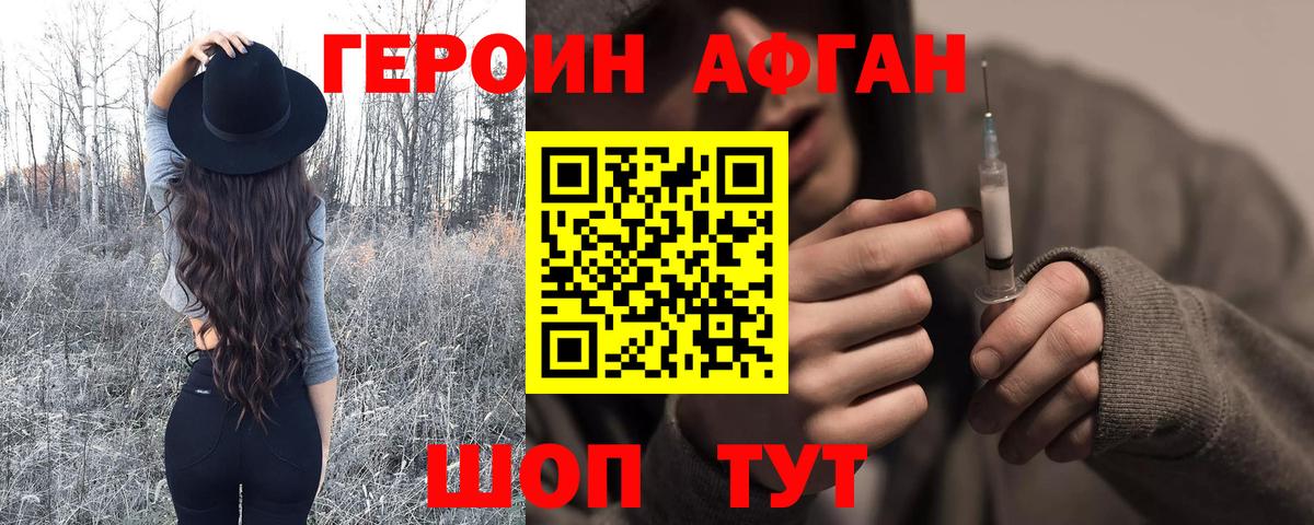 Героин герыч Киреевск