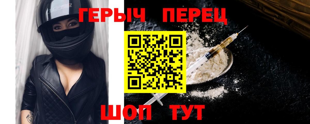 Героин хмурый  ГЕРОИН  Киреевск  Вход с VPN 