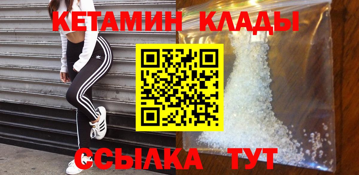 Кетамин ketamine Киреевск