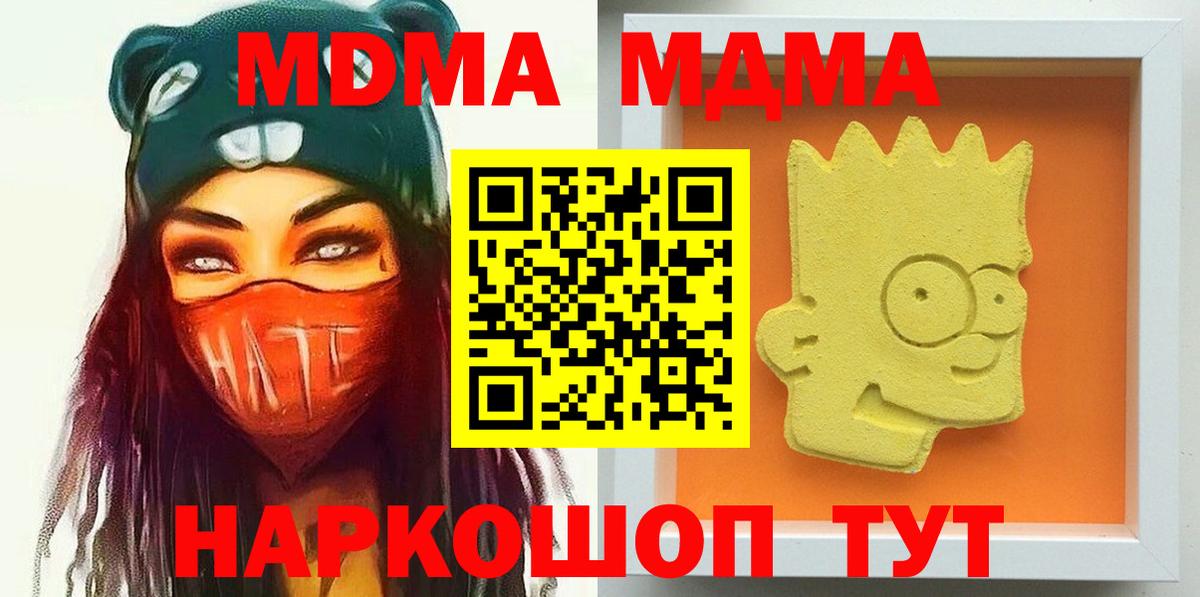 Киреевск  MDMA VHQ  МДМА  Вход с VPN 