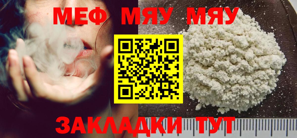 ОМГ ОМГ сайт  Меф  Киреевск  Вход с VPN  Меф мяу мяу 