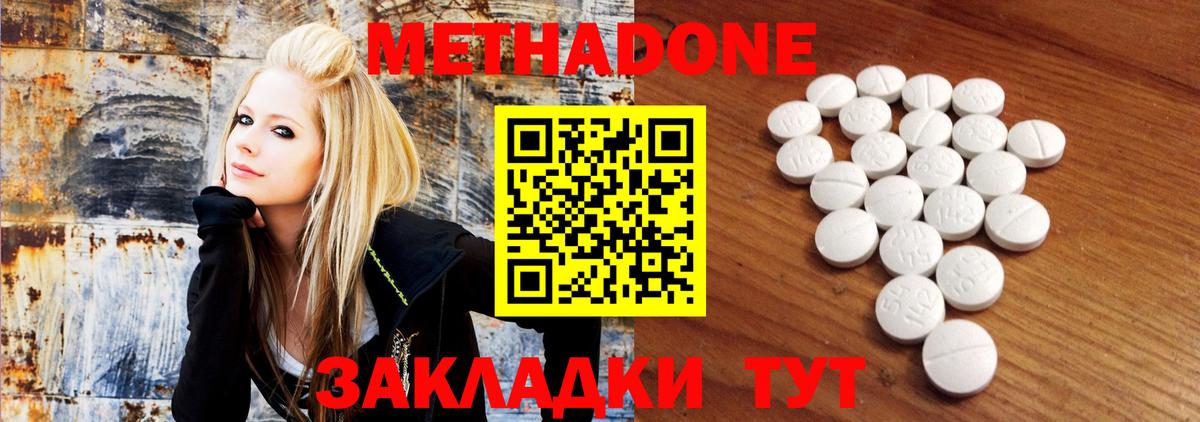 МЕТАДОН мёд Киреевск